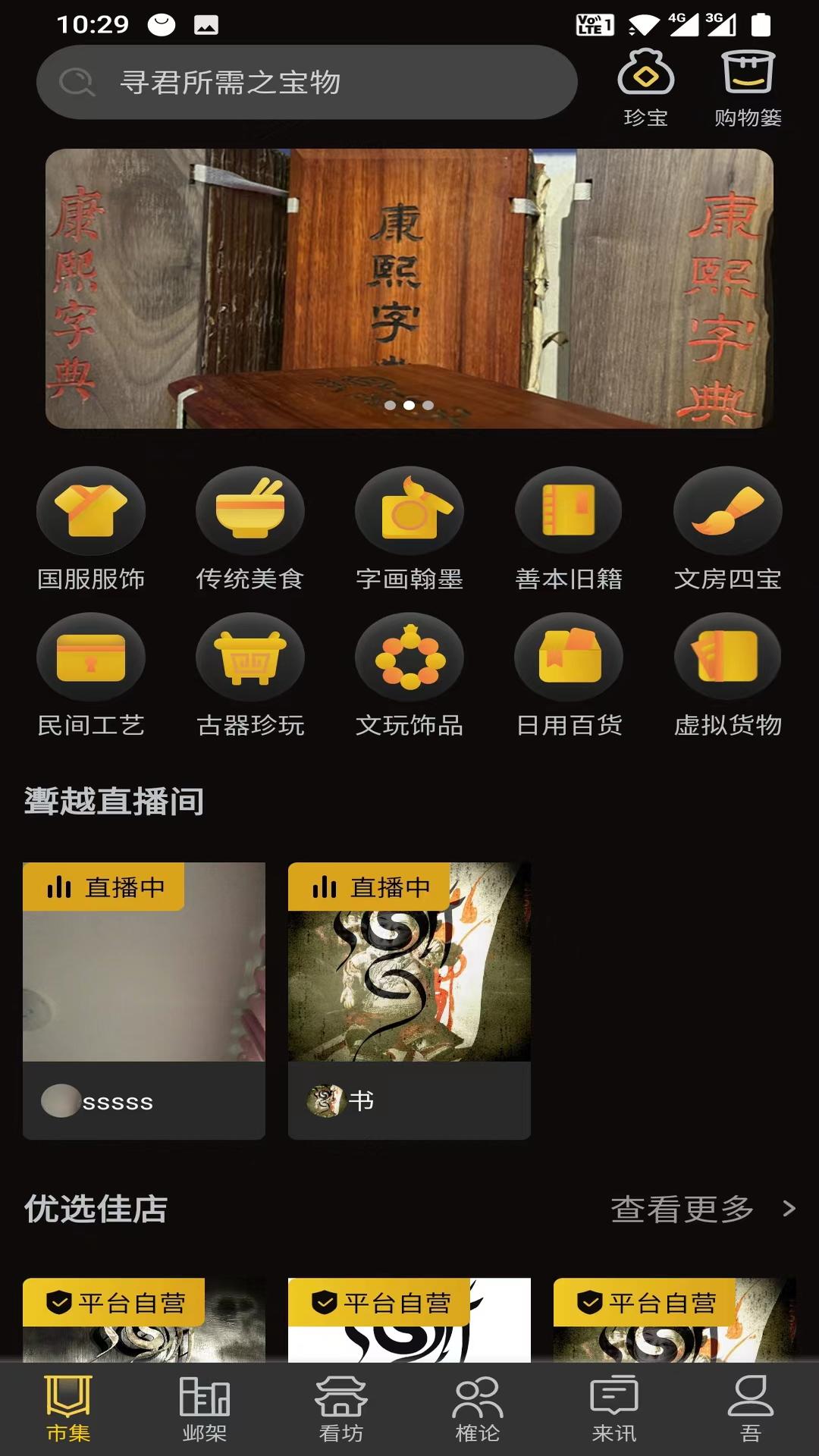 渐越(3)