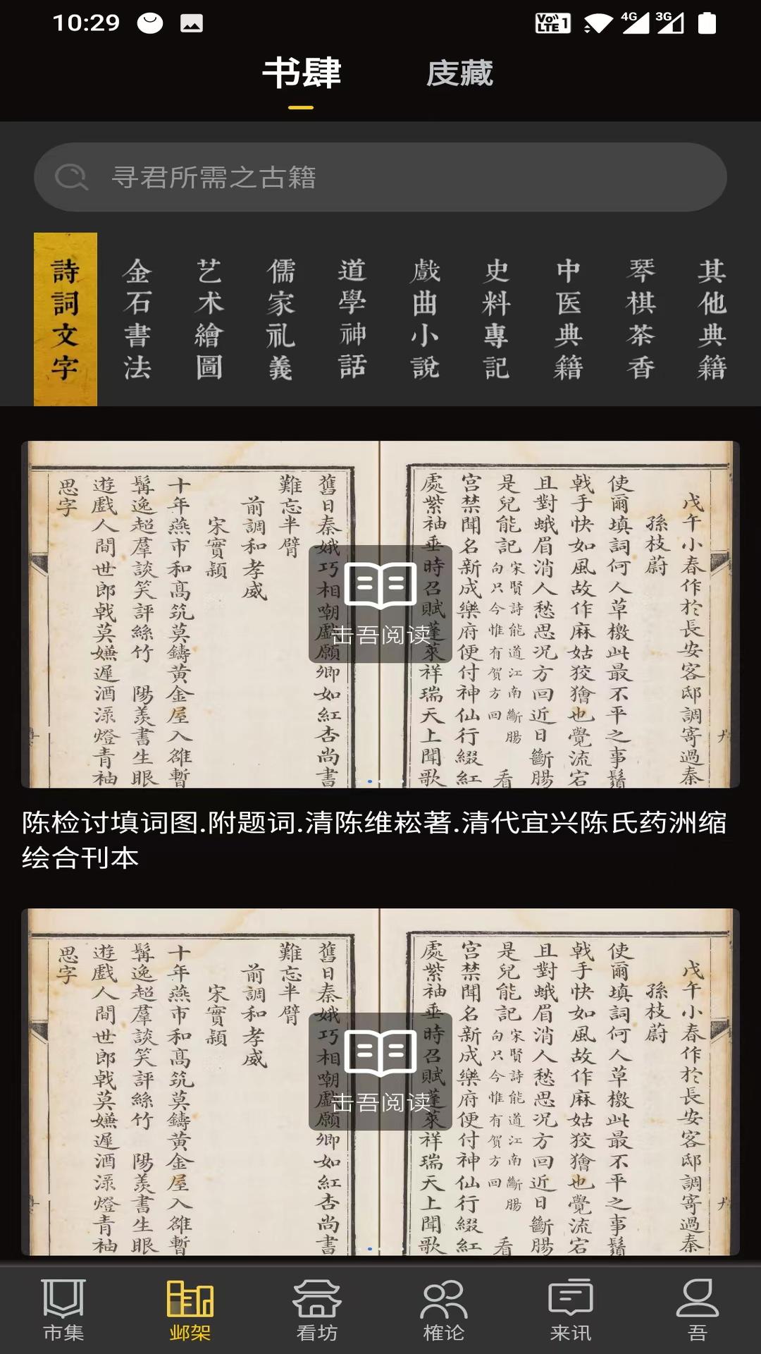 渐越(2)