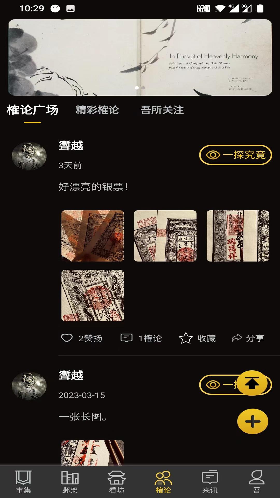 渐越(4)