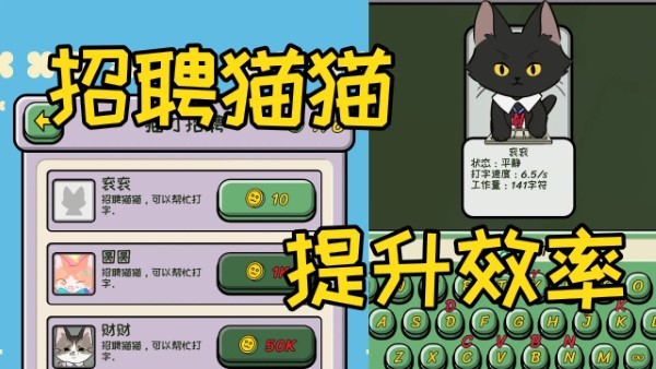 无限猫猫计划(2)