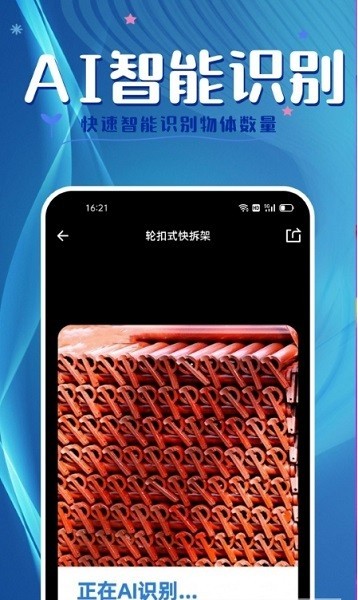 拍照计数王(3)
