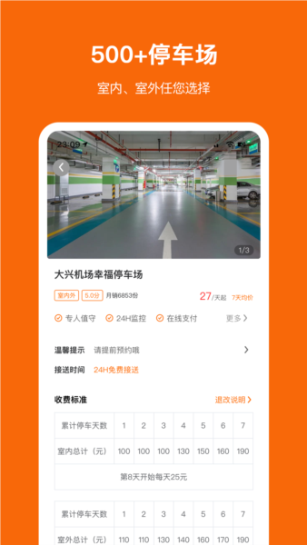 停小帮平台(1)