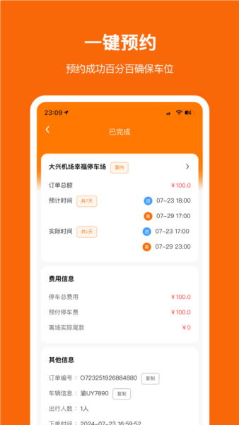 停小帮平台(3)