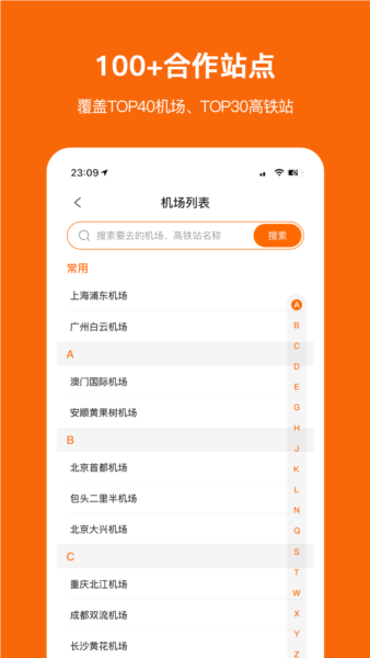 停小帮平台(2)