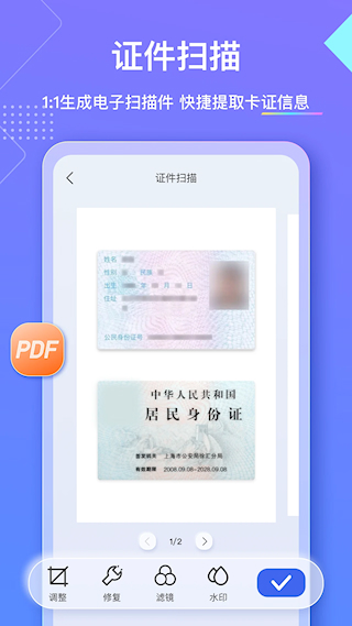 漢王掃描王免費版(4)