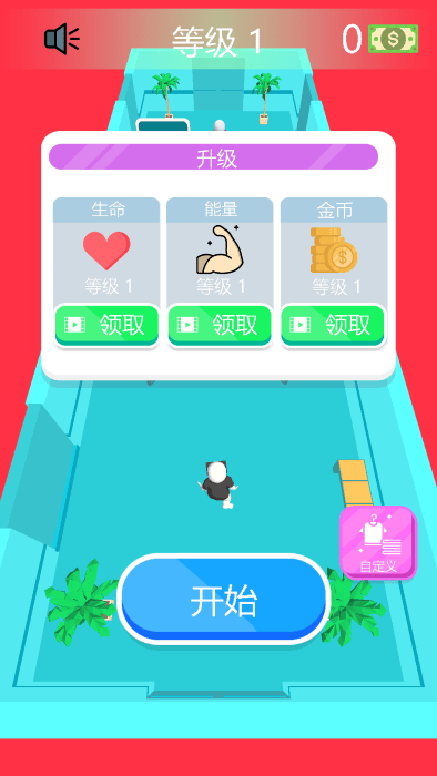 别惹我(2)