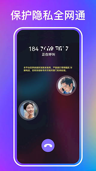 叮咚网络电话(1)