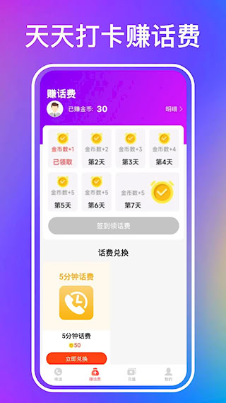 叮咚网络电话(4)