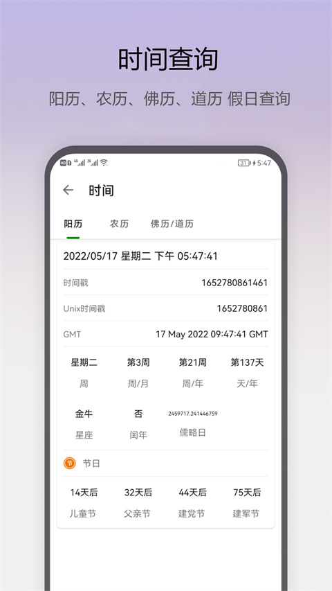 即刻工具(2)