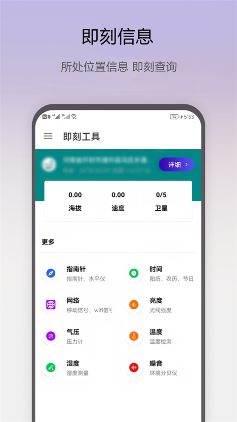 即刻工具(1)