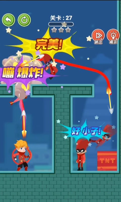 疯狂画箭(3)