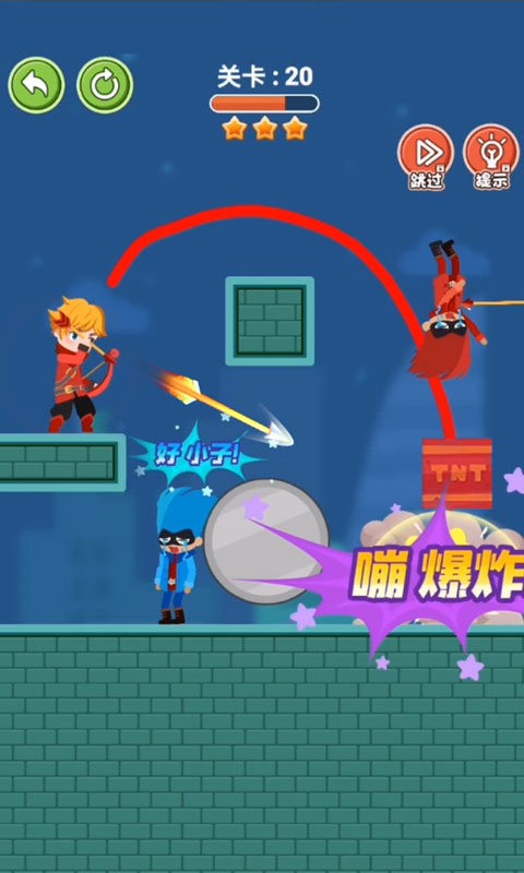 疯狂画箭(1)