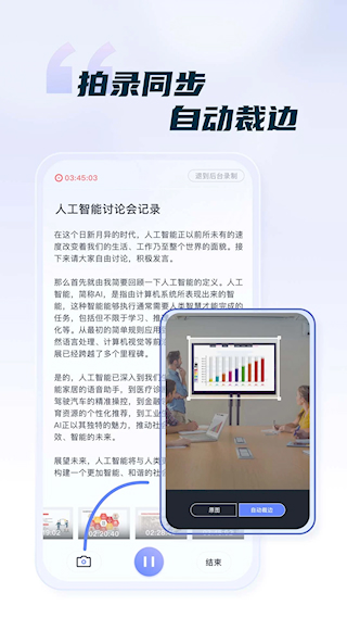 汉王语音王(1)