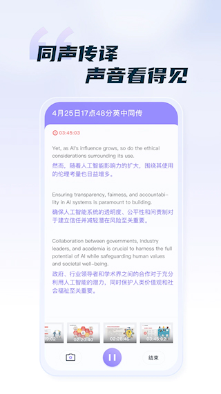 汉王语音王(3)