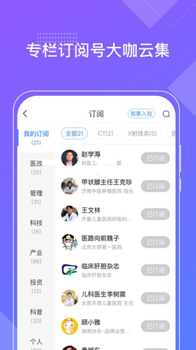 好医工(4)
