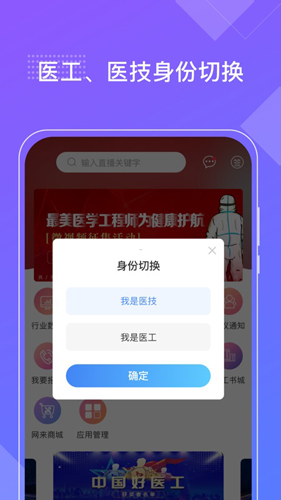 好医工(1)