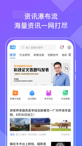 好医工(2)
