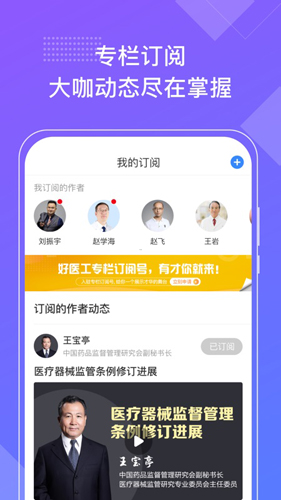 好医工(3)
