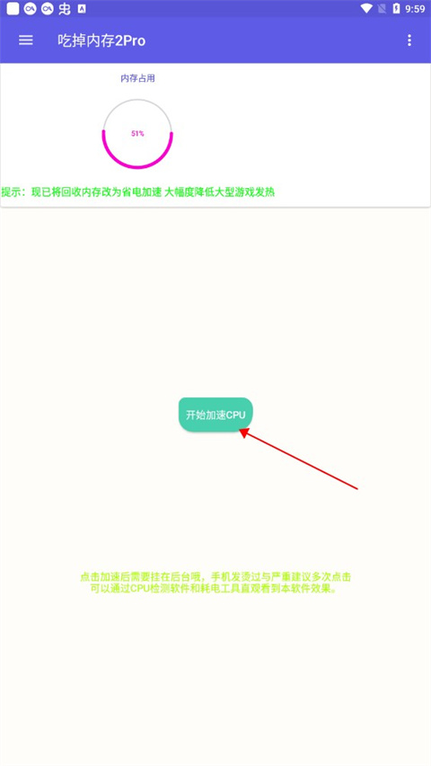 吃掉内存2(3)