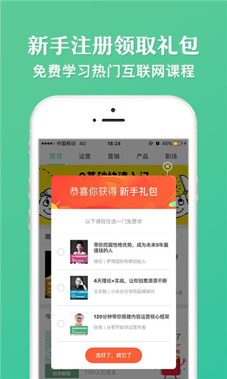 馒头商学院(2)