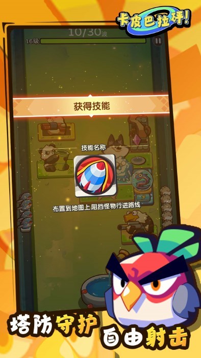 卡皮巴拉砰(3)