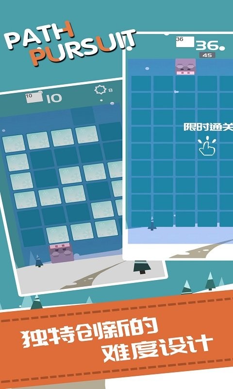 路径迷踪(1)