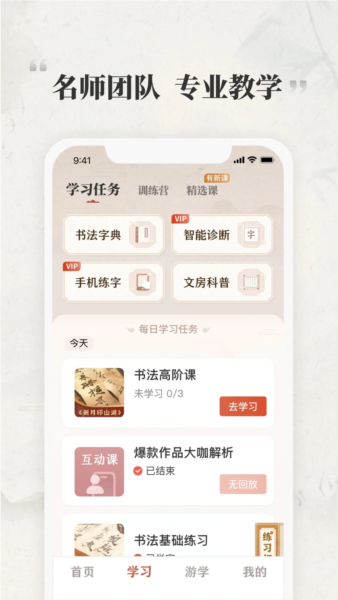 千尺學(xué)堂(1)