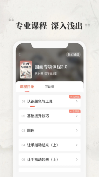 千尺學(xué)堂(2)