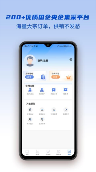 山高材料平台(1)