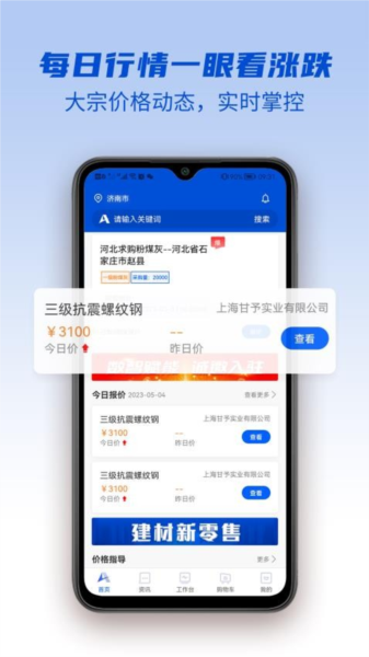 山高材料平台(3)