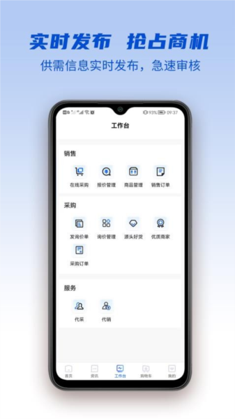 山高材料平台(2)