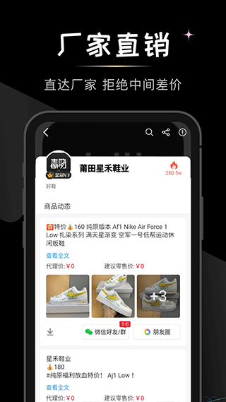 微商货源网(1)