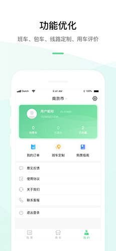順巴用車(3)
