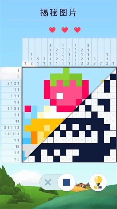 日式逻辑拼图(1)