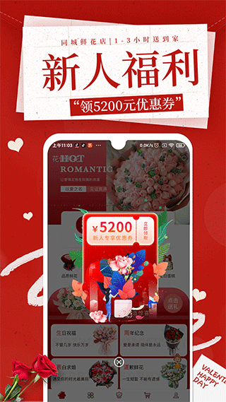 花佳鲜花(2)