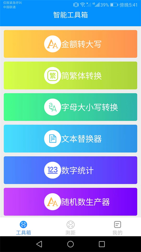 高能測量儀(2)