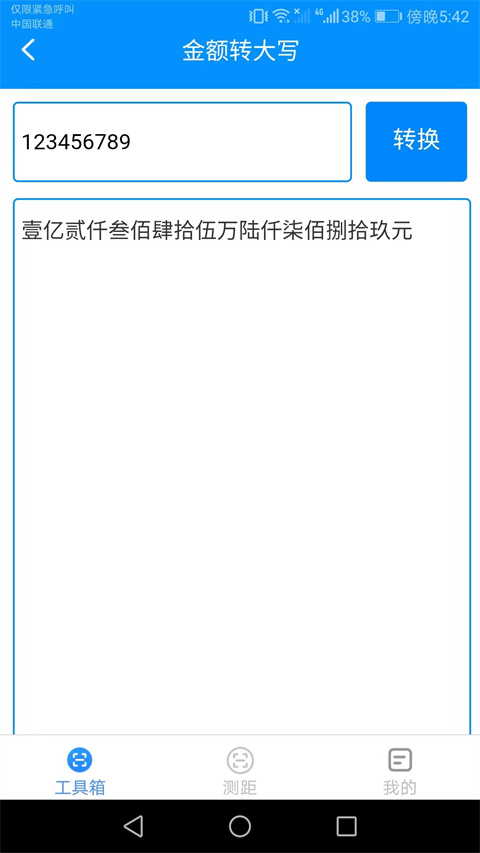 高能測量儀(1)