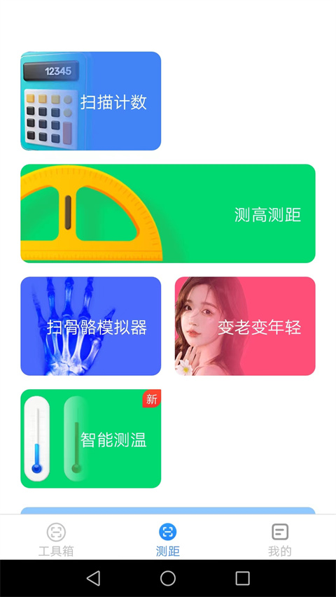 高能測量儀(3)