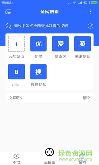 classIn投屏(1)