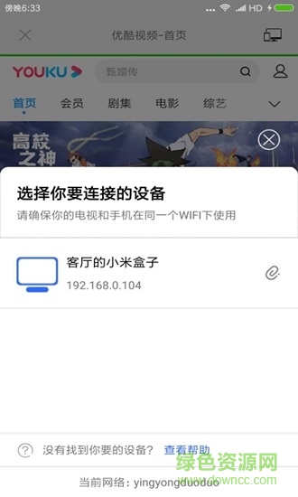 classIn投屏(4)
