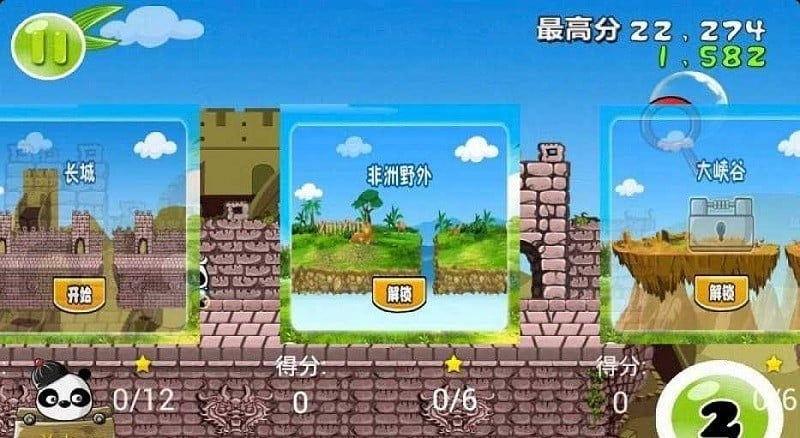 熊貓屁王2(2)