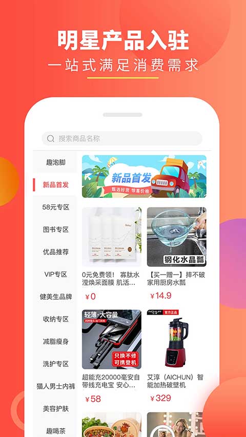 趣买货(1)