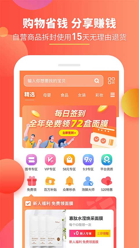 趣买货(3)