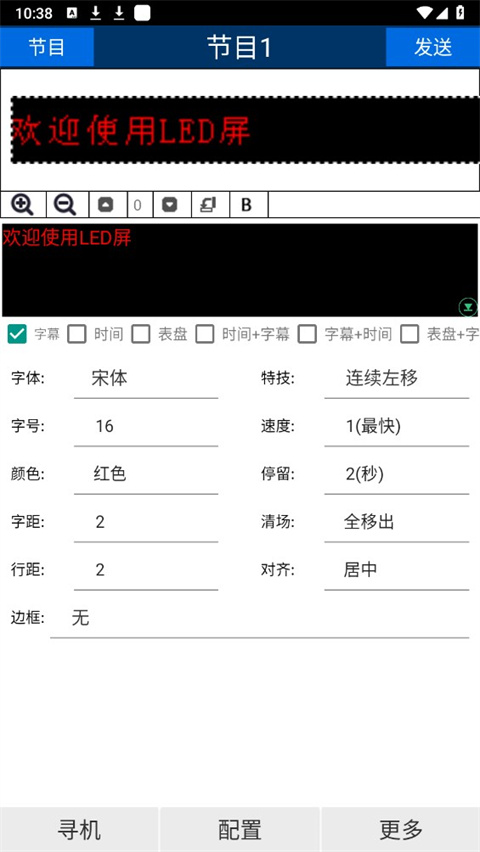 威利普LEDMECS(1)