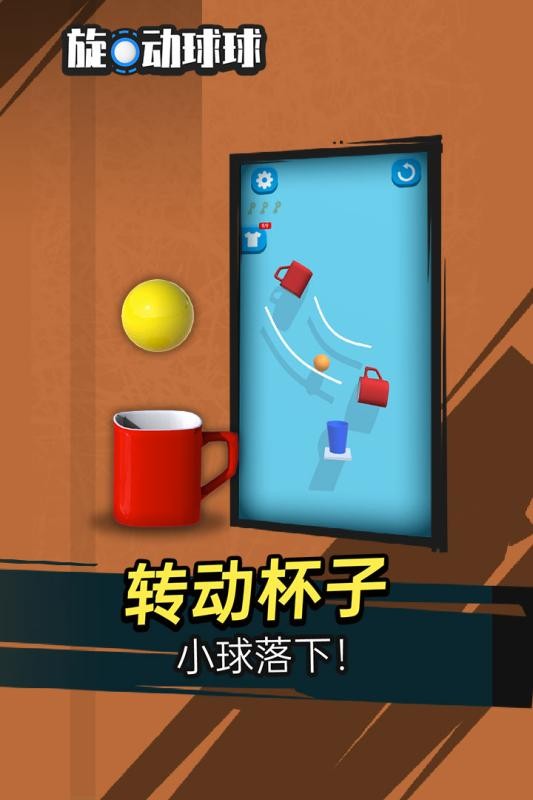 旋動球球(2)