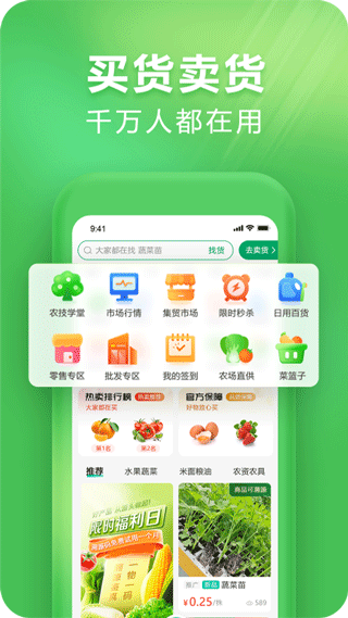 支農寶(1)