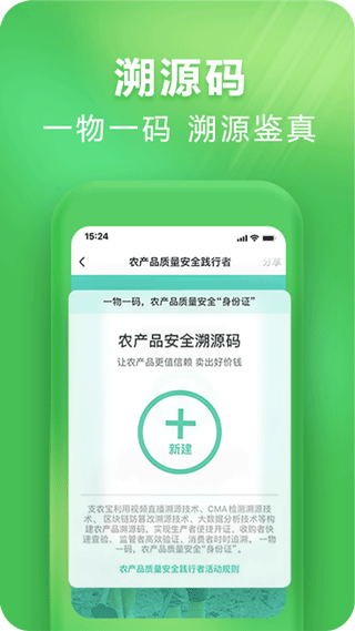 支農寶(2)