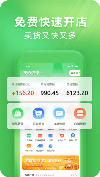 支農寶(3)