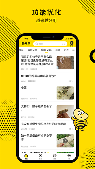 爬寵網(2)
