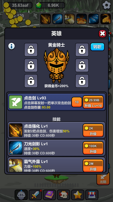 小帥御劍試煉(1)
